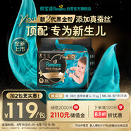幫寶適【新生兒夏天頂配】黑金幫嬰兒紙尿褲添加真蠶絲M38 夜用尿不濕
