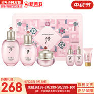 后（The history of Whoo）后套盒拱辰享套裝氣津水乳霜精華眼霜女護(hù)膚品禮盒水油平衡滋潤 后水妍水乳霜6件套易吸收
