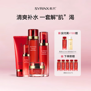 希蕓新水漾補(bǔ)水護(hù)膚品套裝女爽膚水乳液面霜化妝品套裝鎖水送媽媽