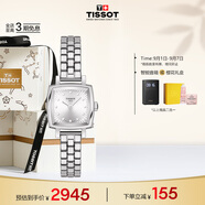 天梭（TISSOT）手表 小可愛(ài)系列女表 瑞士石英女士鋼帶腕表時(shí)尚表生日禮物