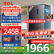 TCL458升T5十字四開對(duì)開58cm超薄家用電冰箱超薄一級(jí)能效雙變頻節(jié)能風(fēng)冷無霜 以舊換新 R458T5-U