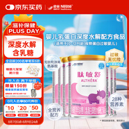 雀巢健康科學(xué)肽敏舒 含乳糖 乳蛋白深度水解配方粉 0-12月適用 400g*6正品保證