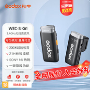 神牛（Godox）無線麥克風(fēng)領(lǐng)夾WEC小蜜蜂一拖二相機(jī)手機(jī)戶外采訪vlog直播錄音降噪聲卡收音麥 【索尼直插一拖一】WEC-S Kit1無線麥克風(fēng) 標(biāo)配
