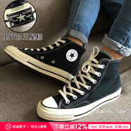 匡威（Converse）男鞋女鞋 ALL STAR系列經(jīng)典帆布鞋休閑情侶休閑鞋學(xué)生板鞋 【Chuck70】經(jīng)典三星標(biāo)高幫 162050 37.5