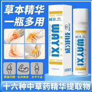 朵拉朵尚（DORA DOSUN）運動(dòng)精華噴霧劑硬拉扭肌肉關(guān)節恢復噴霧破皮水泡籃足球 精華噴霧1瓶
