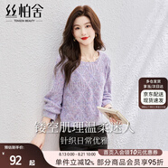 絲柏舍長(cháng)袖針織衫2025秋裝新款女裝時(shí)尚鏤空寬松圓領(lǐng)套頭毛衣