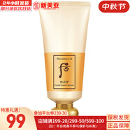 后（The history of Whoo）后套盒拱辰享套裝氣津水乳霜精華眼霜女護膚品禮盒水油平衡滋潤 拱辰享氣韻生洗面奶180