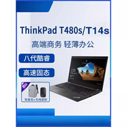 英特爾（Intel）ThinkPad筆記本T480s T14s商務(wù)辦公輕薄學(xué)生手提超極本 T480S套餐一i5-8250u 16G512G 512GB eUFS x 16g