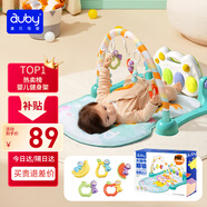 澳貝（auby）嬰幼兒童玩具好動小猴健身架寶寶腳踏踩鋼琴新生兒禮盒滿月禮物