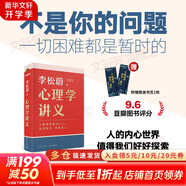 【正版包郵】5%的改變 百分之五的改變 李松蔚著 百分之五的改變 用微小的行動(dòng)突破困境 44個(gè)心理干預(yù)案例 我們沒(méi)法成為別人 幸好也不必成為別人 用行動(dòng)終結(jié)內(nèi)耗 激發(fā)更大的改變 新華書(shū)店旗艦店心理學(xué)書(shū)