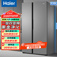 海爾（Haier）國家補貼電冰箱雙開(kāi)門(mén)對開(kāi)門(mén)纖薄一級能效雙變頻風(fēng)冷無(wú)霜大容量節能保鮮家用小戶(hù)型 【對開(kāi)門(mén)539升】黑金凈化+一級雙變頻