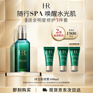 赫蓮娜HR綠寶瓶精華噴霧100ml補水保濕護膚品化妝品送女友禮盒中秋禮品