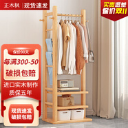 正木楓實(shí)木衣帽架落地衣物置物架北歐風(fēng)格現代簡(jiǎn)約客廳家用辦公室掛衣架 原木色直角加厚3層