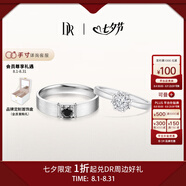 DR現(xiàn)貨雪心印記求婚鉆戒鉑金戒指 BELIEVE經(jīng)典款鉆石紀念日七夕禮物 官宣對戒*7分H色SI1+黑騎士9分 具體手寸 詳詢客服