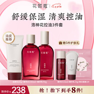 花皙蔻洛神花煥顏控油水乳套裝 控油保濕細(xì)致毛孔油皮推薦 七夕禮物 潔面80g+精華水100ml+精華乳90g