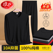 浪莎秋衣秋褲男純棉保暖內(nèi)衣男套裝大碼薄款棉毛衫男士抑菌保暖套裝冬