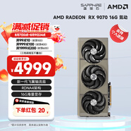 藍(lán)寶石（Sapphire）AMD RADEON RX 7900 XTX/9070/XT 系列 deepseek AI人工智能渲染 黑神話悟空臺(tái)式機(jī)電競游戲顯卡 RX 9070 16G氮?jiǎng)?
                                         title=