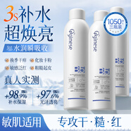 ORGINESEB5玻尿酸補水噴霧爽膚水小分子保濕水濕敷化妝前水女男3瓶裝圣誕