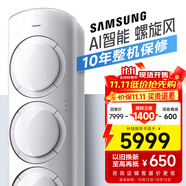 三星空調(diào)2匹新能效26-36㎡適用 變頻冷暖立式空調(diào)柜機(jī)客廳以舊換新WiFi智控AI語音舒適風(fēng) KFR-50L/EMG3