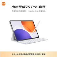 小米(MI) 小米平板7sPro 12+256G鈦金屬色【白色標準鍵盤(pán)+觸控筆套裝】