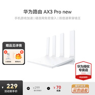華為路由器AX3pronew家用5g無(wú)線(xiàn)3000M千兆穿墻王wifi6+信號增強放大器游戲家長(cháng)路由電競漏油器mesh組網(wǎng) AX3Pro丨3000M+5G雙頻+WiFi6+