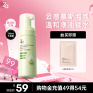 姬芮【敏肌可用】清肌舒潤潔面慕斯氨基酸洗面奶泡沫溫和凈油痘150ml