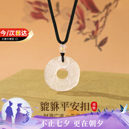 中國黃金招財貔貅黑曜石吊墜男士項鏈男生平安扣情人節生日禮物送男友老公 招財貔貅項鏈-白玉髓【京速達】
