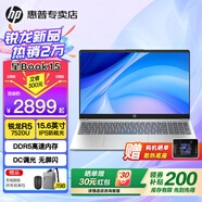 惠普（HP）星Book14/15 Pro【2025新銳龍7代】高性能便攜輕薄本筆記本手提電腦女大學(xué)生設(shè)計(jì)師商務(wù)辦公全能本 熱賣 星15：R5-7520U丨DDR5丨DC調(diào)光 【經(jīng)典定制】16G 高速內(nèi)