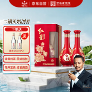 紅星二鍋頭 富貴花開(kāi)百年酒 兼香型白酒 52度 500ml*2瓶 雙支裝婚慶酒