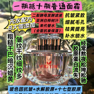 永九美熬夜黨強抗老面霜 十七型膠原抗皺緊致祛黃提亮保濕補水酵母膏 50g到手一瓶