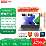 聯(lián)想筆記本電腦小新Pro14 AI元啟高性能輕薄本酷睿Ultra9 32G 1T 2.8K OLED高刷屏游戲【國家補貼20%】