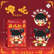 微小顆粒積木拼裝玩具星黛露卡通拼圖男孩女孩六一兒童節禮物 (W2419)哪咤 224PCS