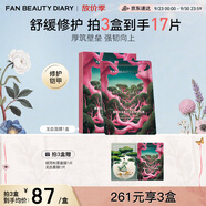 FAN BEAUTY DIARY范冰冰同款龍血面膜32ml*5片 補(bǔ)水舒緩修護(hù)改善敏肌 fanbeauty