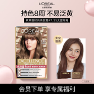 歐萊雅卓韻霜時尚染發(fā)霜#7.35(太空煙青)染發(fā)膏染發(fā)劑流行色 家用染發(fā)