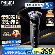 飛利浦（PHILIPS）電動(dòng)剃須刀親膚經(jīng)典5系 閃電系列智能刮胡刀 生日禮物 七夕情人節(jié)禮物送老公送男友