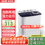 奧克斯（AUX）洗衣機半自動家用雙缸雙桶大容量小型租房宿舍波輪雙杠強力去污省水電 【國補】7.5公斤【洗4.5公斤+脫3公斤】黑色