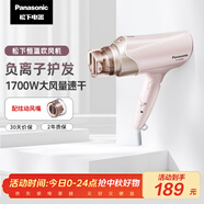 松下（Panasonic）【國家補貼】負離子電吹風機筒高速大功率不傷發(fā)家用低噪速干護發(fā)送女友禮物EH-WNE6B