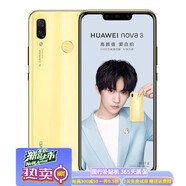 華為（HUAWEI）nova3全屏高配置麒麟970學(xué)生打游戲王者吃雞不卡手機(jī)全網(wǎng)通 金色 6GB+64GB【8小時(shí)內(nèi)發(fā)貨】