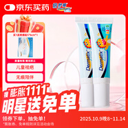 倍舒痕官方進(jìn)口Dermatix舒痕硅凝膠祛疤膏淡化瘢痕燒術(shù)后兒童款14g