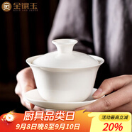 金鑲玉 功夫茶具茶壺 蓋碗羊脂玉白瓷大號家用泡茶碗 甜白蓋碗