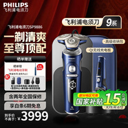 飛利浦（PHILIPS）電動(dòng)剃須刀SkinIQ肌能感應刮胡刀奢享整機荷蘭進(jìn)口男士七夕禮物送男友送老公父親 高端奢享蜂巢9系 高端奢享9系|SP9886【敏感肌適用】普通裝
