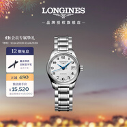 浪琴（LONGINES）瑞士手表 名匠系列 機(jī)械鋼帶女表 對(duì)表 L21284786