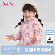笛莎童裝女童上衣2023秋冬款中大童兒童女孩暖氧吧毛絨立領(lǐng)外套 粉紅 150