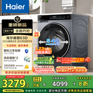 海爾滾筒洗衣機(jī)全自動12公斤大容量 以舊換新 一級能效 超薄家用XQG120-SE63DHU1