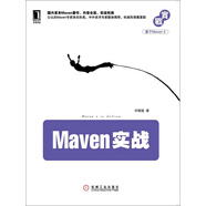 Maven實戰(zhàn)