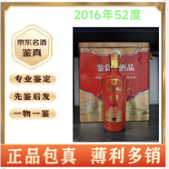 瀘州老窖瀘州老窖老酒2016年52度整箱鐵盒純糧老酒 2016年 480mL 8瓶