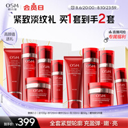 歐詩(shī)漫（OSM）奢顏抗皺緊致潔水乳霜精華5件護(hù)膚品套裝禮盒送媽媽生日禮物女