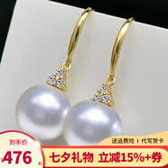 海瞳【七夕禮物】九紫離火正圓淡水珍珠耳環(huán)女妖紫色簡約長款珍珠耳鉤 白色系 13-14mm 細(xì)微瑕