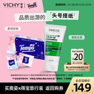 品質生活套包 薇姿綠標洗發(fā)水50ml+得寶手帕紙櫻花味4層7張*6包 