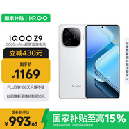 vivo iQOO Z9【國(guó)家補(bǔ)貼】8GB+256GB 星芒白 6000mAh 超薄藍(lán)海電池 第三代驍龍7 電競(jìng)手機(jī)